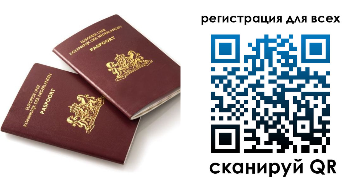 прописка для школы в Барабинске