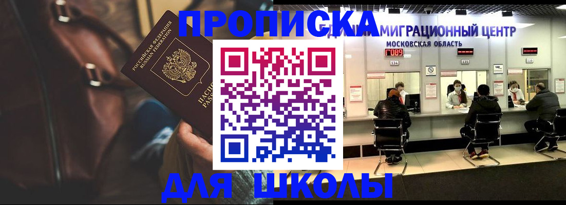 прописка для военкомата в Барабинске