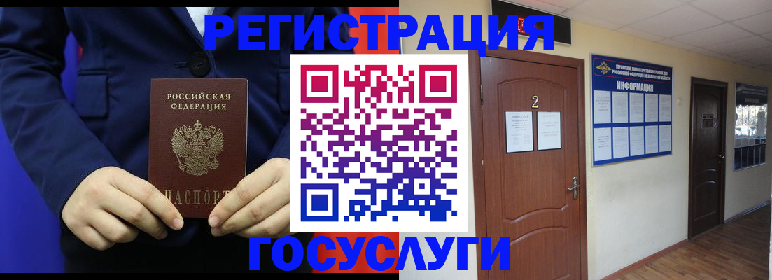 временная регистрация в квартире в Барабинске