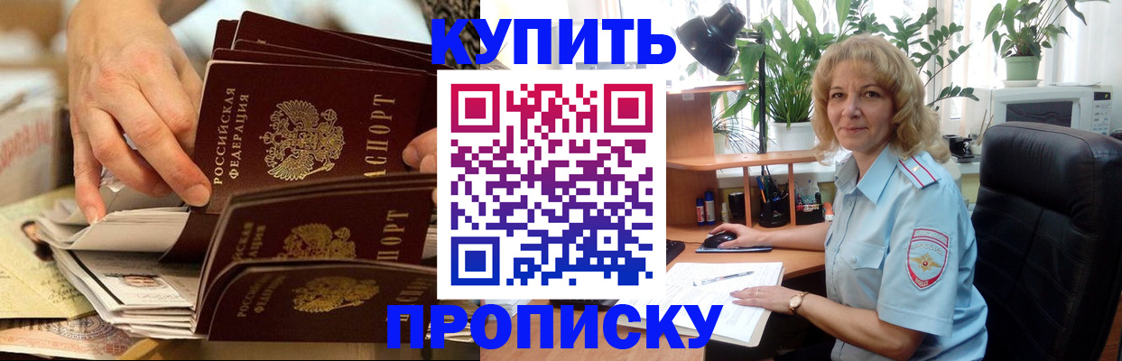 миграционный учет в Барабинске